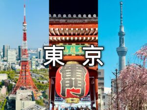 東京自由行景點 懶人包｜2026年版 60+東京必去景點＋10大近郊行程推薦