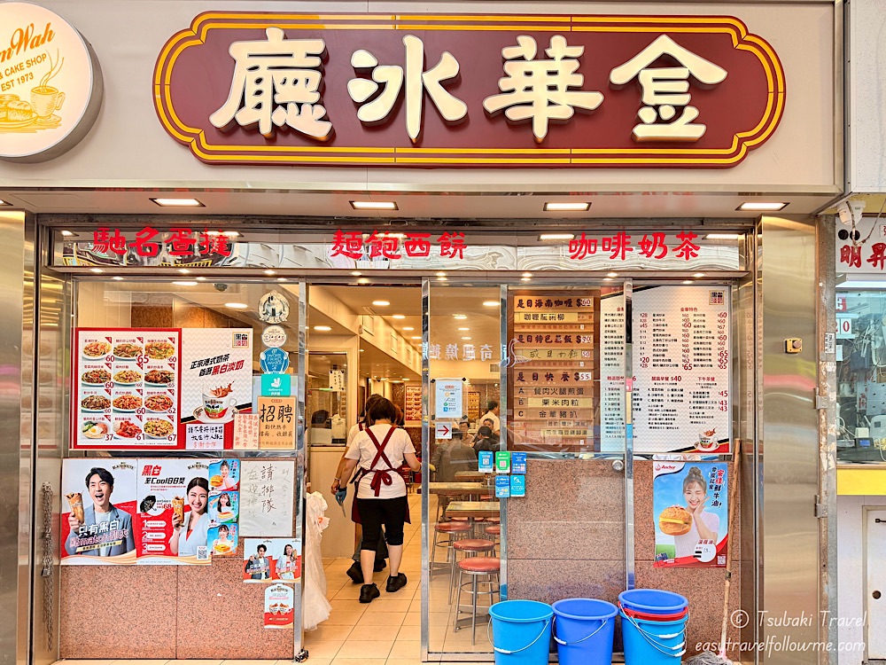 金華冰廳 Kam Wah Cafe｜全港第一菠蘿油名店，香港太子站老字號茶餐廳推薦