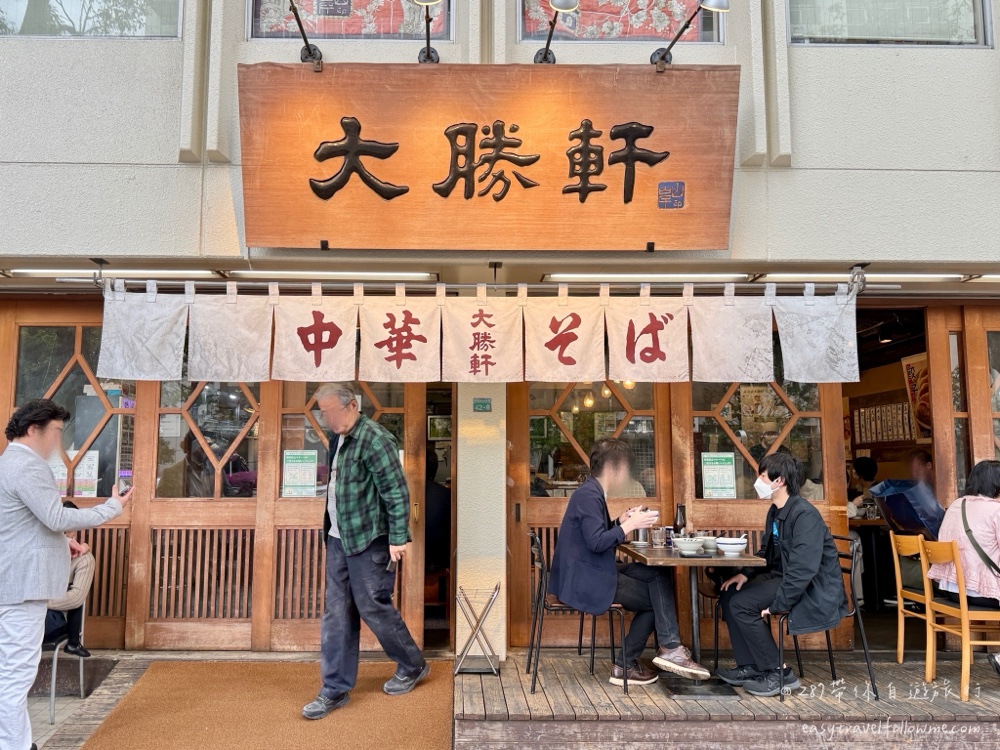 大勝軒 ｜東京池袋沾麵傳奇老店食記，山岸一雄創立的拉麵之神名店