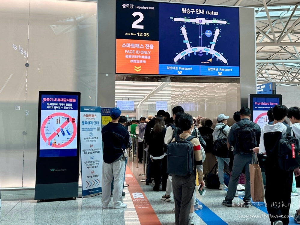 韓國出境快速通關 Smart Pass 教學｜仁川機場3秒刷臉通關＋外國人申請指南