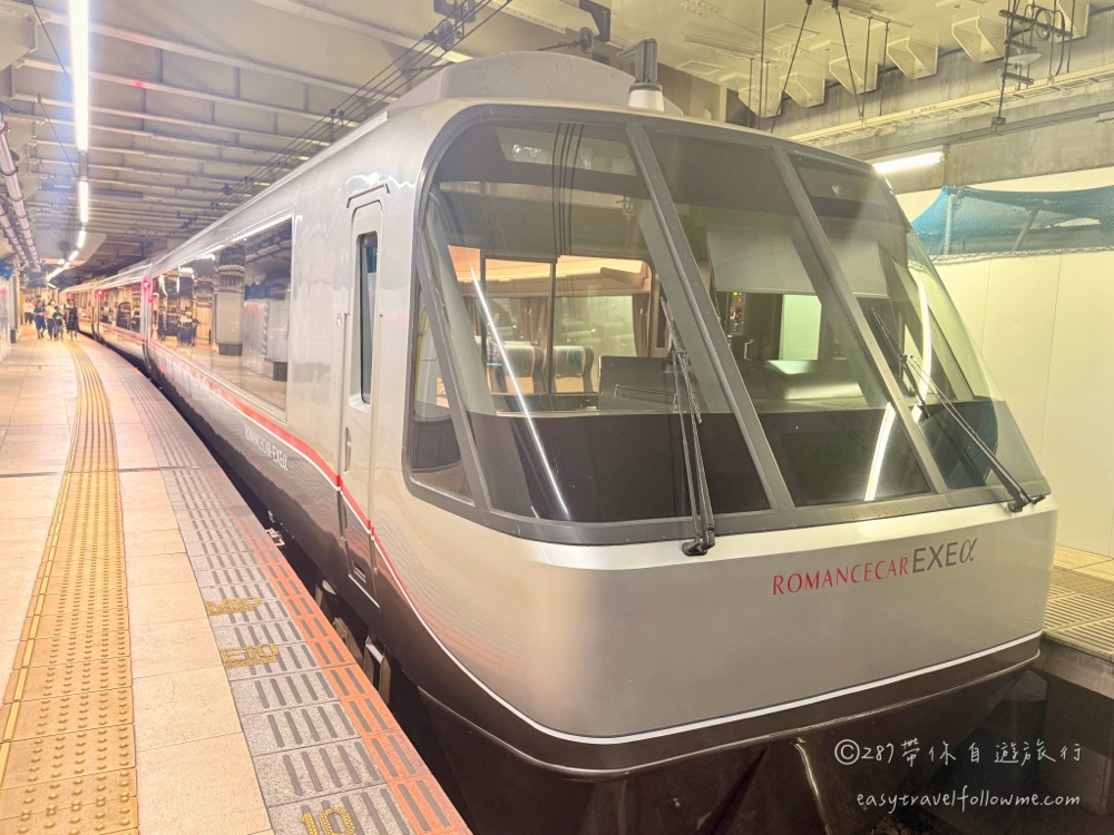 浪漫特快 預約 、搭乘方式、優惠資訊｜東京到箱根要多久？新宿直達箱根湯本最快交通方式