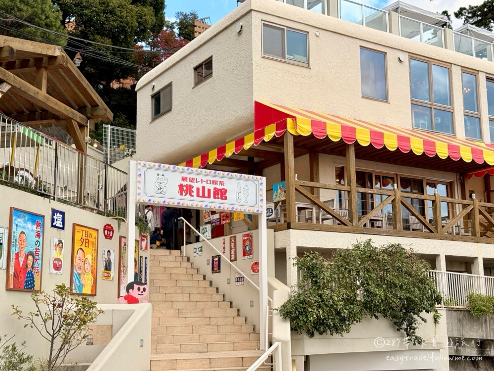 展望復古喫茶 桃山館 ｜熱海絕景復古餐廳推薦，穿越日本昭和時代