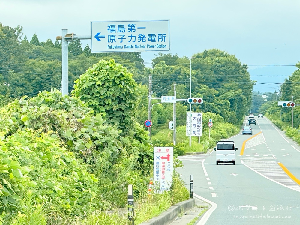 福島核災後變得如何？核災日月、福島企業 國道六號經過的「福島第一原子發電所」指標