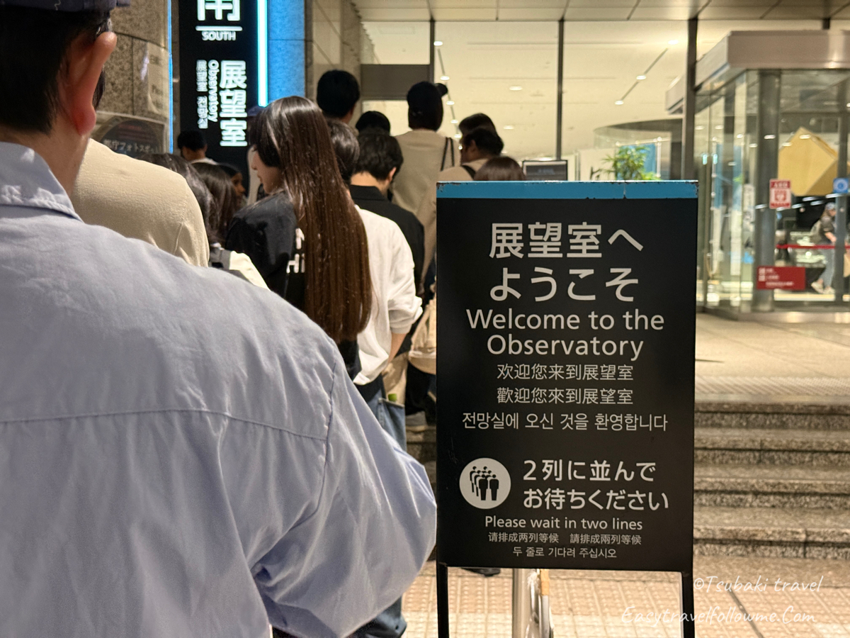 東京自由行 東京景點 東京展望台 懶人包 排行 東京新宿都聽大排長龍的人潮