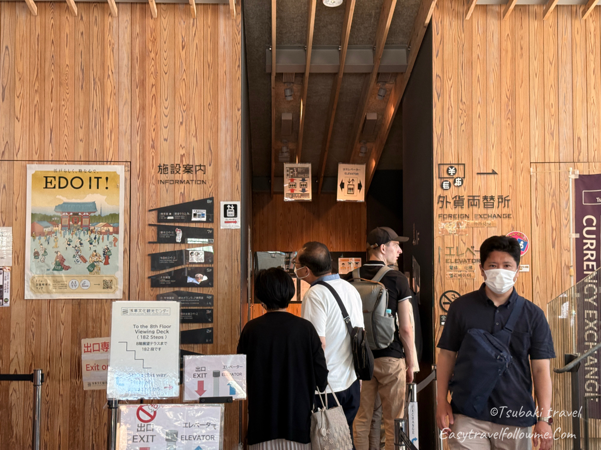 東京自由行 東京景點 東京展望台 懶人包 排行 淺草文化觀光中心